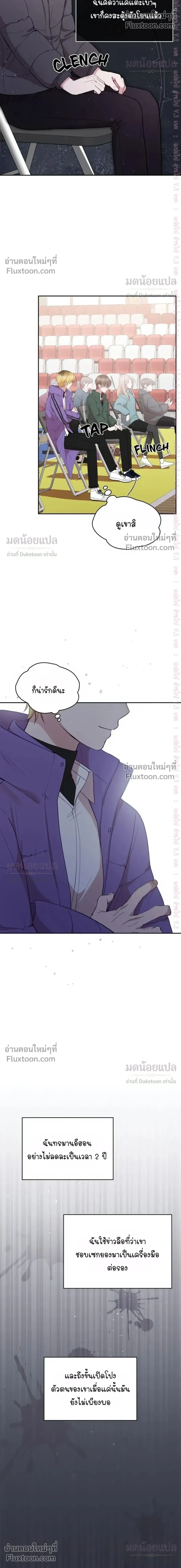 High School Return of a Gangster หน้า 8