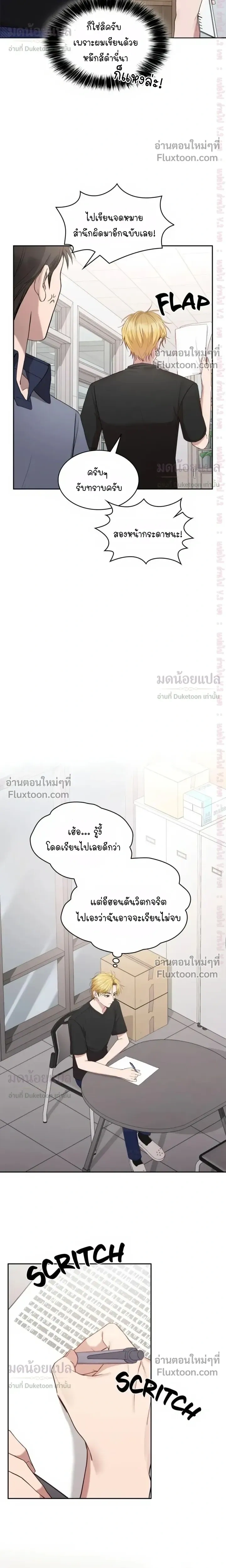 High School Return of a Gangster หน้า 10