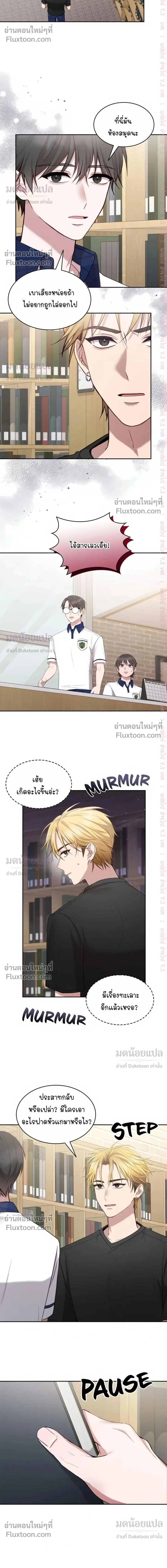 High School Return of a Gangster หน้า 2