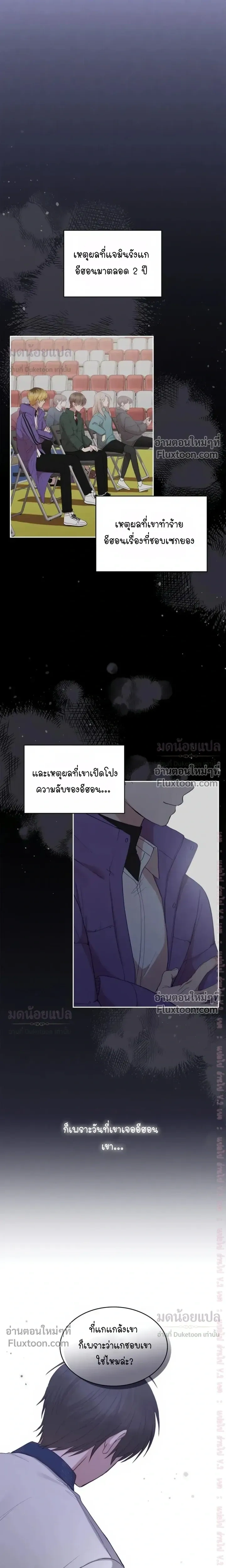 High School Return of a Gangster หน้า 11
