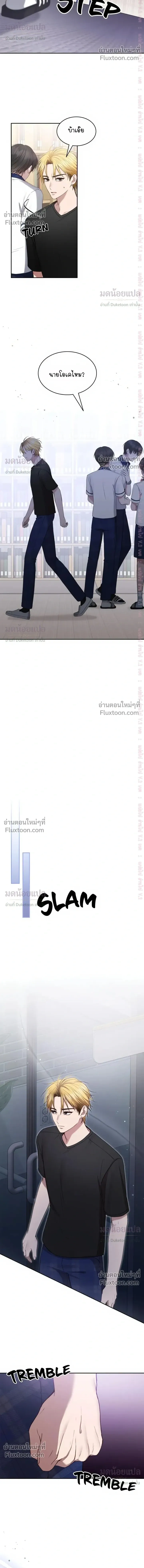High School Return of a Gangster หน้า 14
