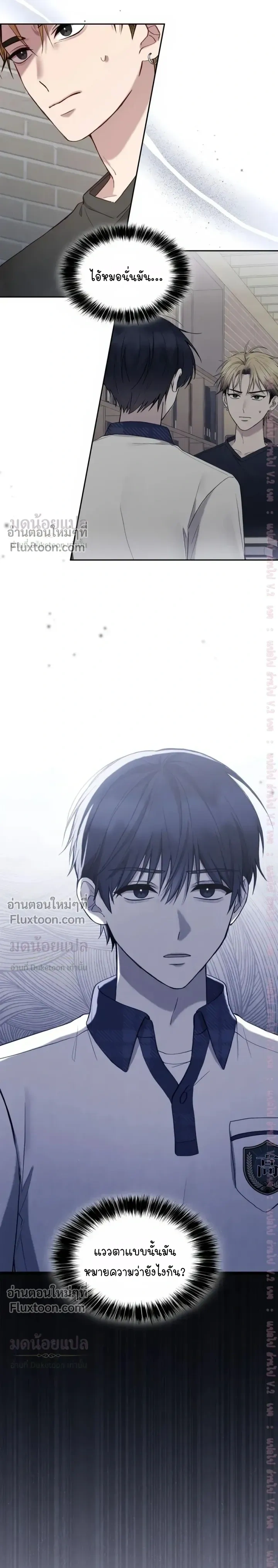 High School Return of a Gangster หน้า 15