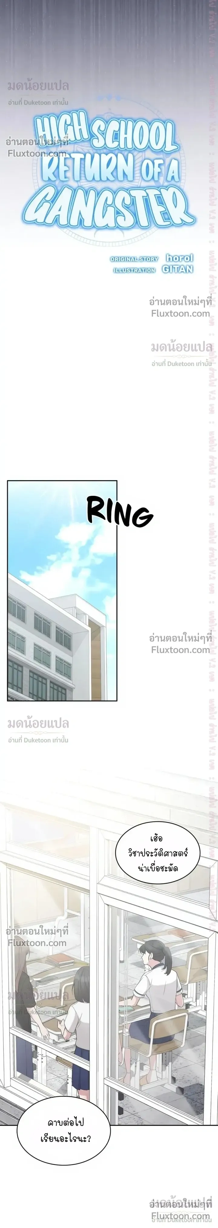 High School Return of a Gangster หน้า 16