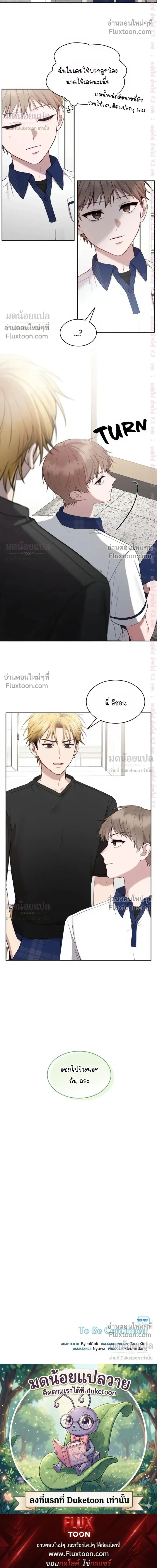 High School Return of a Gangster หน้า 18