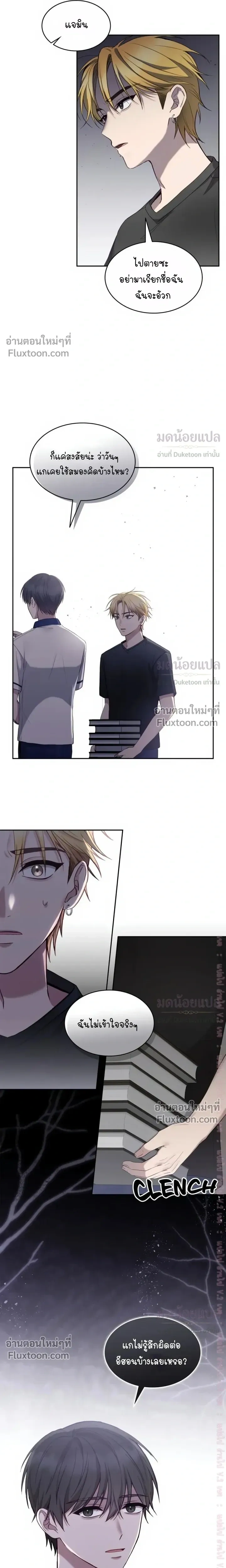 High School Return of a Gangster หน้า 3