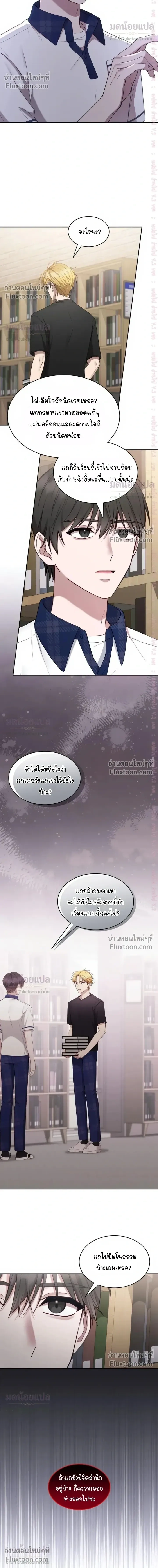 High School Return of a Gangster หน้า 4