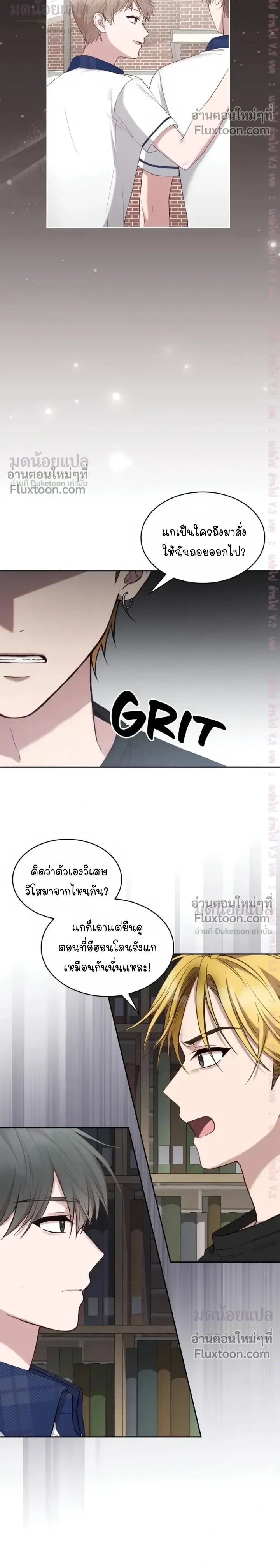 High School Return of a Gangster หน้า 6