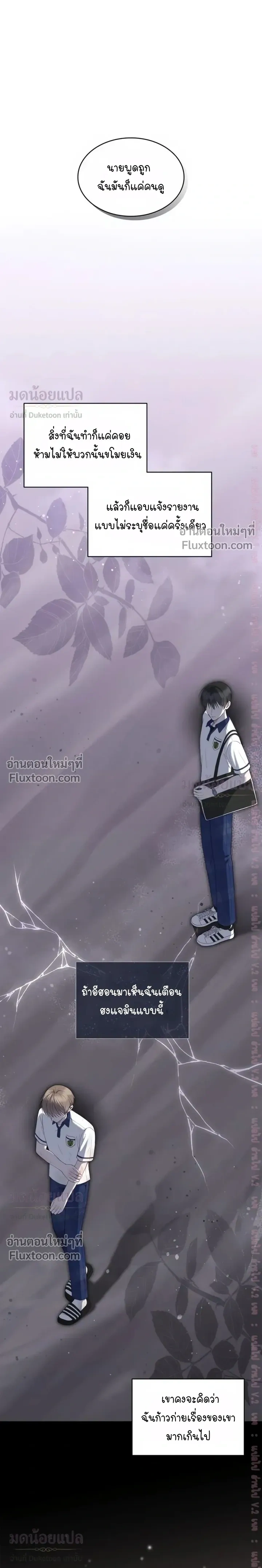 High School Return of a Gangster หน้า 7
