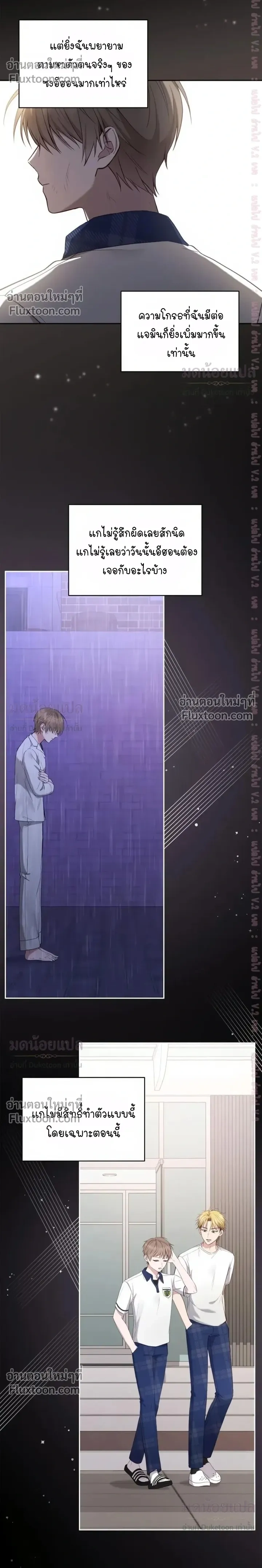 High School Return of a Gangster หน้า 8