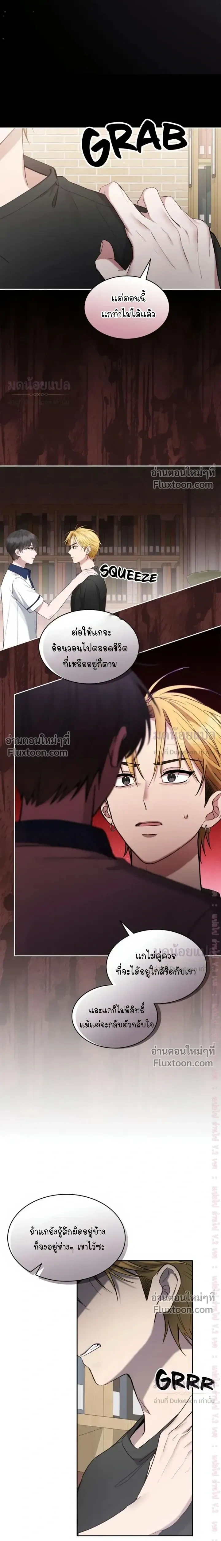 High School Return of a Gangster หน้า 9