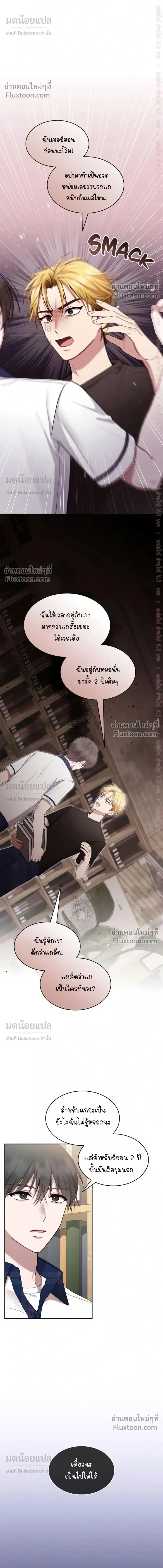 High School Return of a Gangster หน้า 10