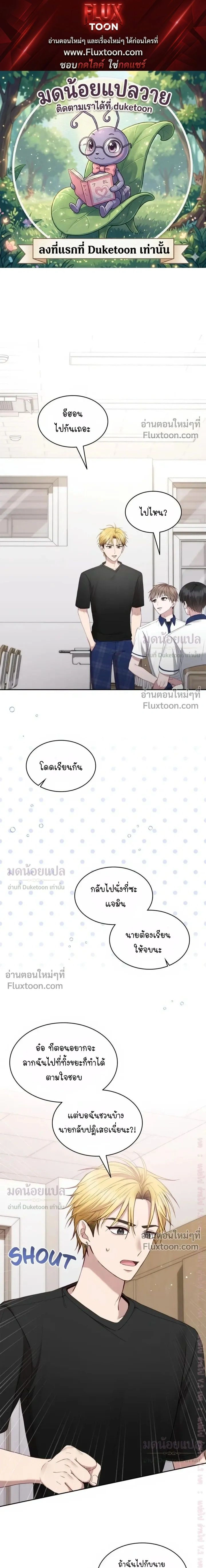High School Return of a Gangster หน้า 1