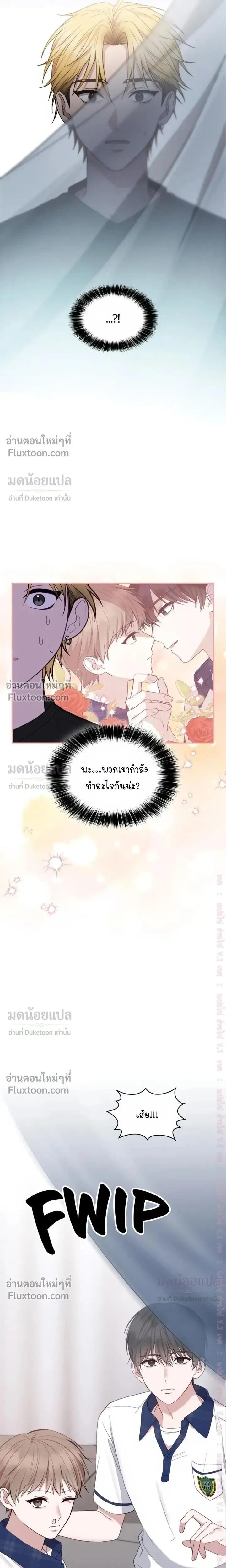 High School Return of a Gangster หน้า 13