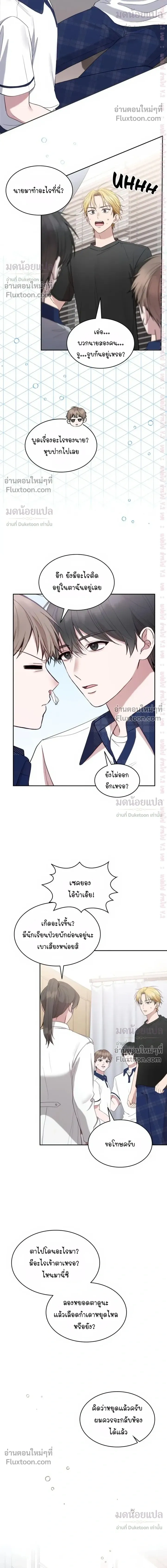 High School Return of a Gangster หน้า 14