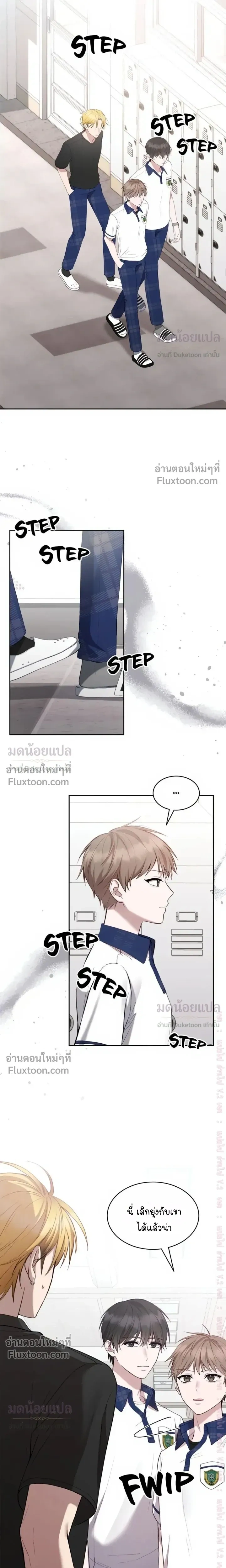 High School Return of a Gangster หน้า 15
