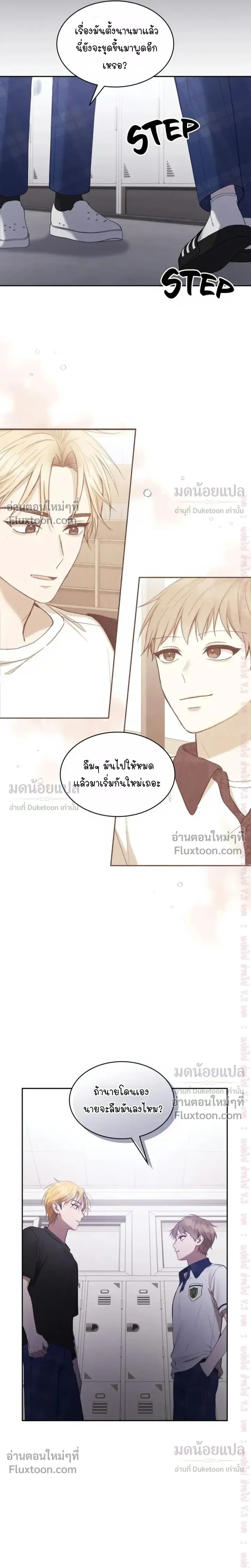 High School Return of a Gangster หน้า 17
