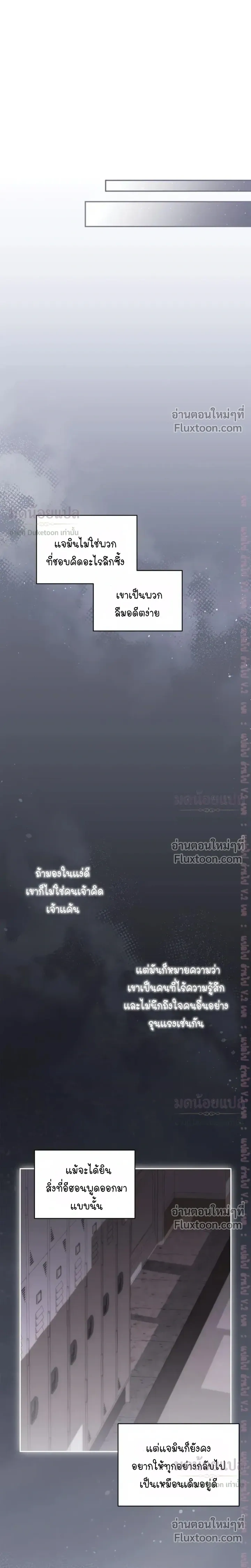 High School Return of a Gangster หน้า 19