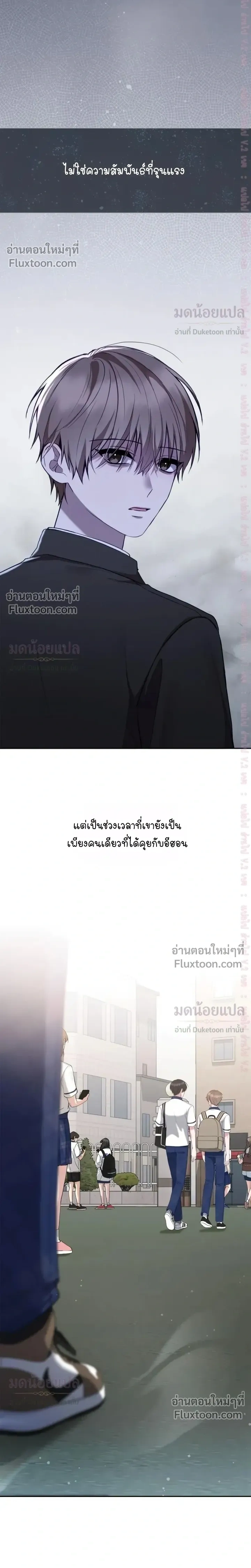 High School Return of a Gangster หน้า 20