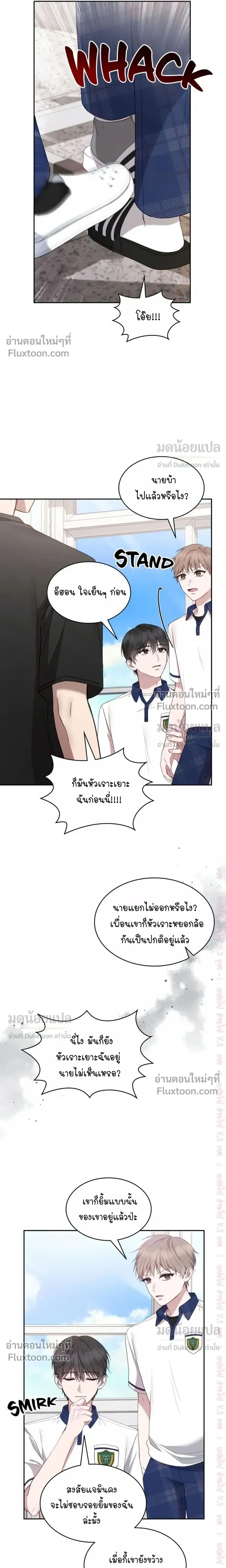 High School Return of a Gangster หน้า 3