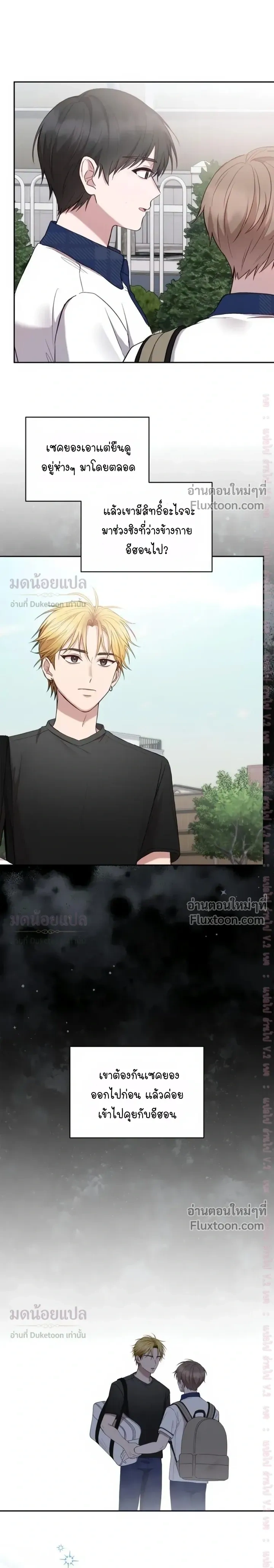 High School Return of a Gangster หน้า 21