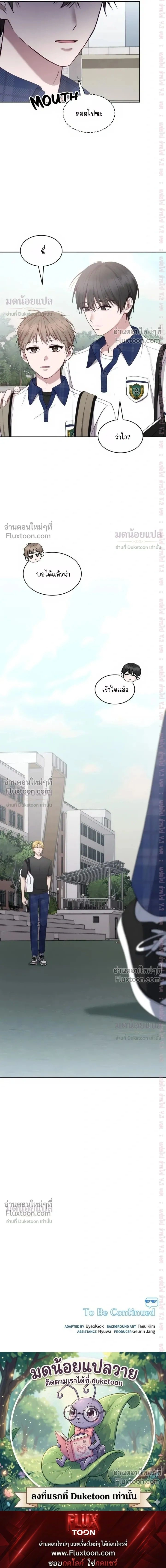 High School Return of a Gangster หน้า 23