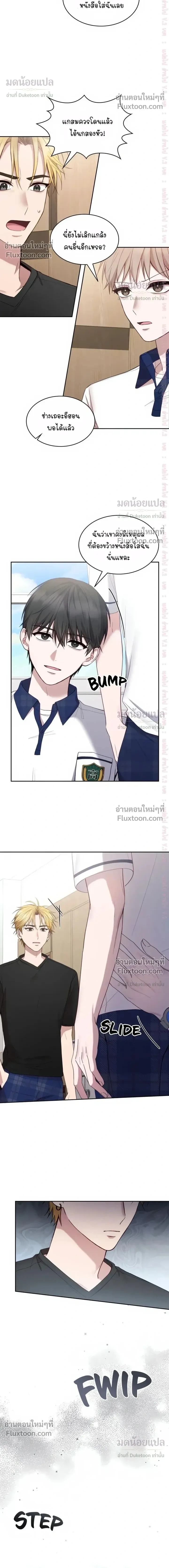 High School Return of a Gangster หน้า 4
