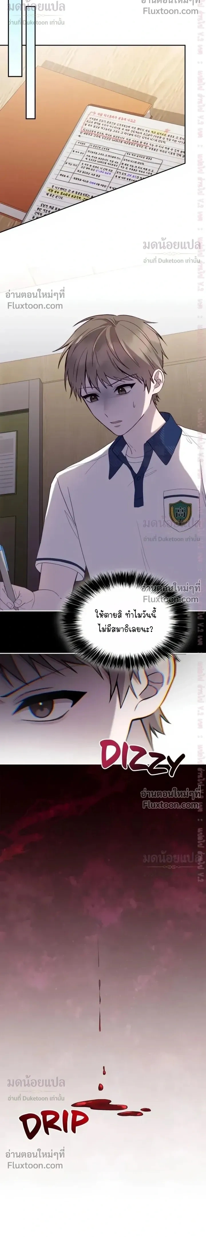High School Return of a Gangster หน้า 6