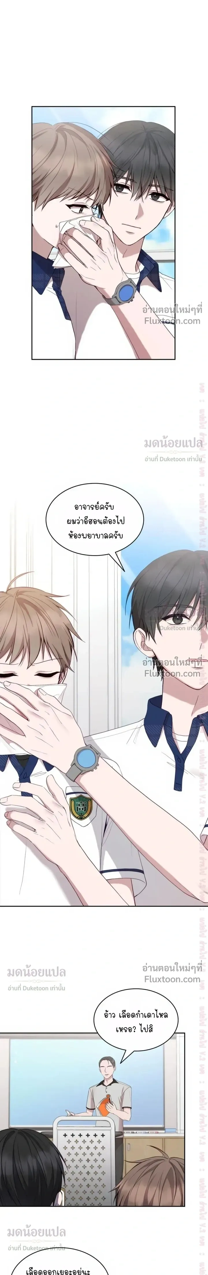 High School Return of a Gangster หน้า 7