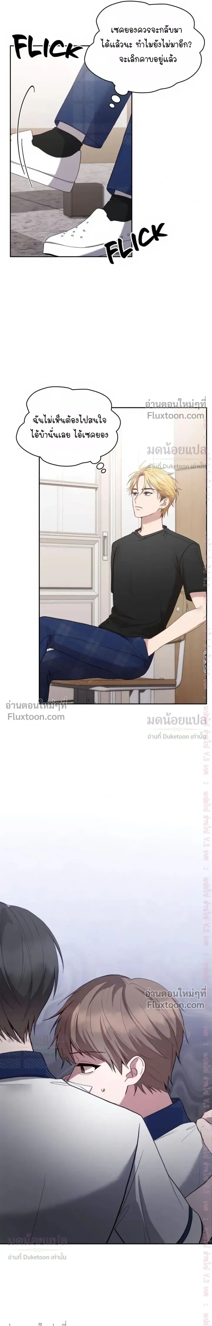 High School Return of a Gangster หน้า 9