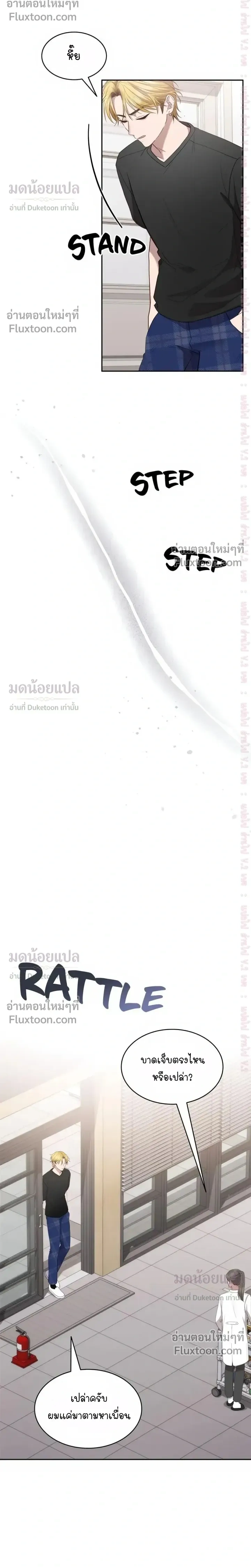 High School Return of a Gangster หน้า 10