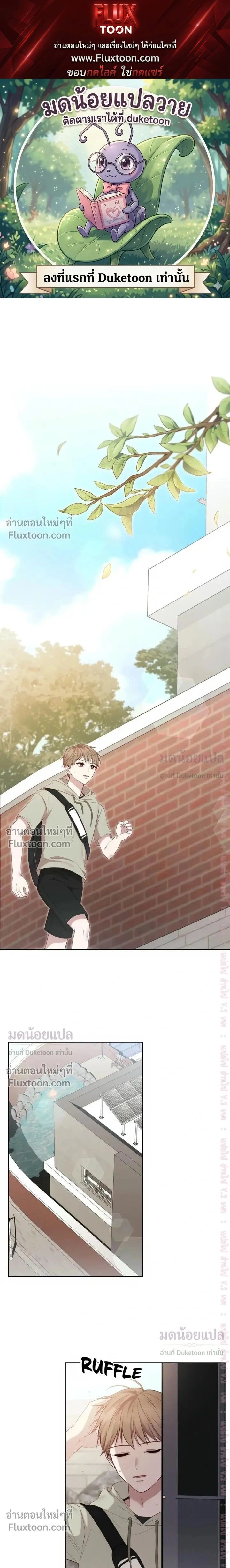 High School Return of a Gangster หน้า 1