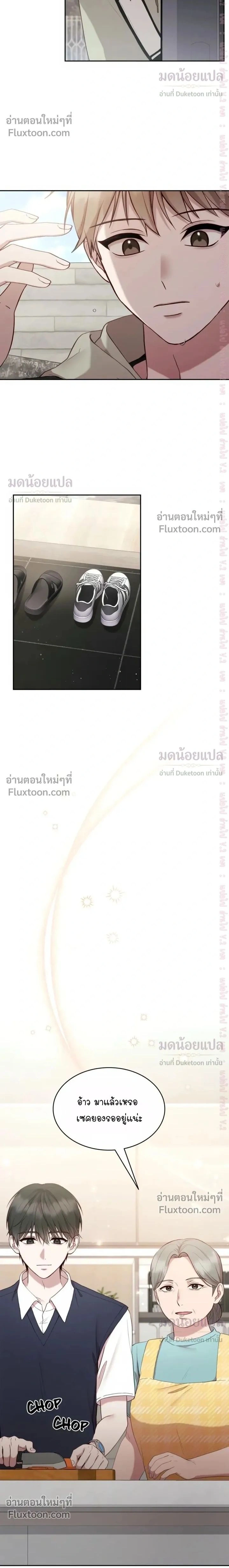 High School Return of a Gangster หน้า 2