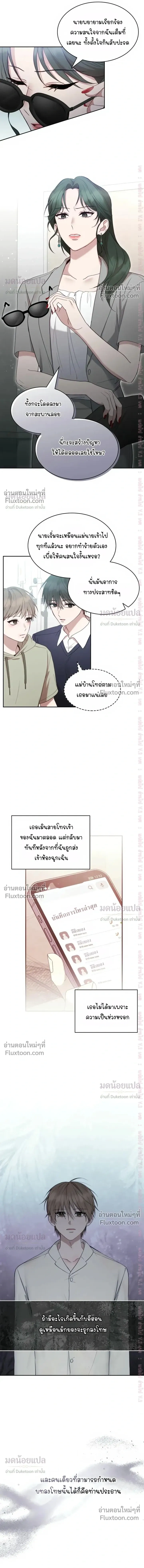 High School Return of a Gangster หน้า 11