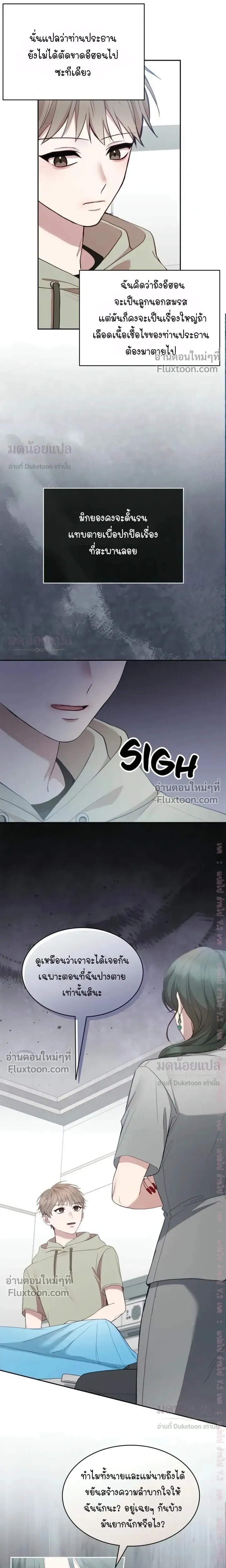 High School Return of a Gangster หน้า 12