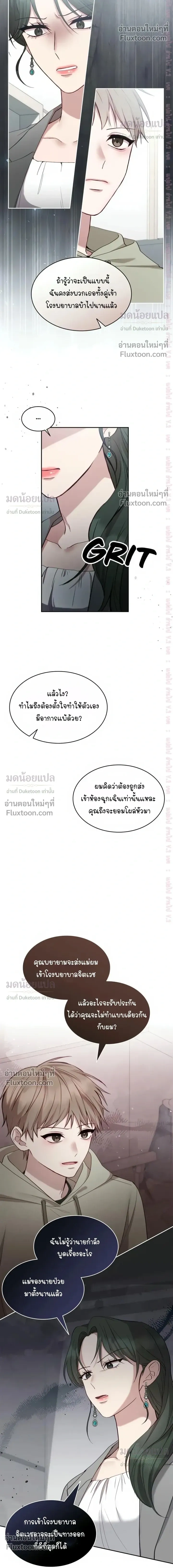 High School Return of a Gangster หน้า 13