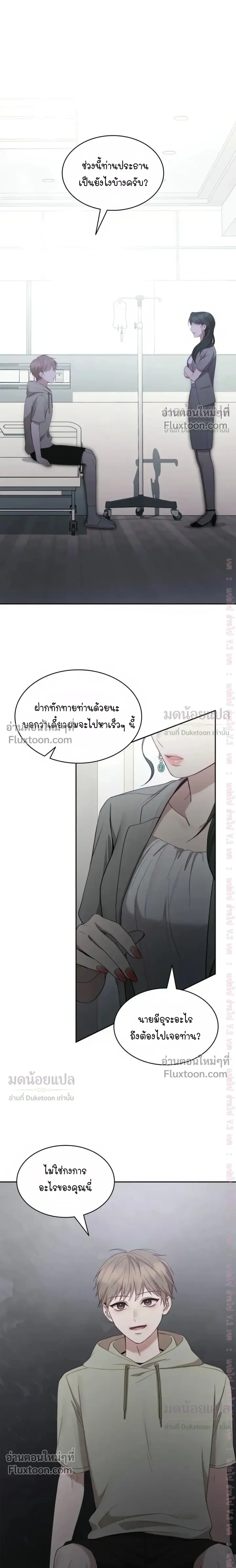 High School Return of a Gangster หน้า 14