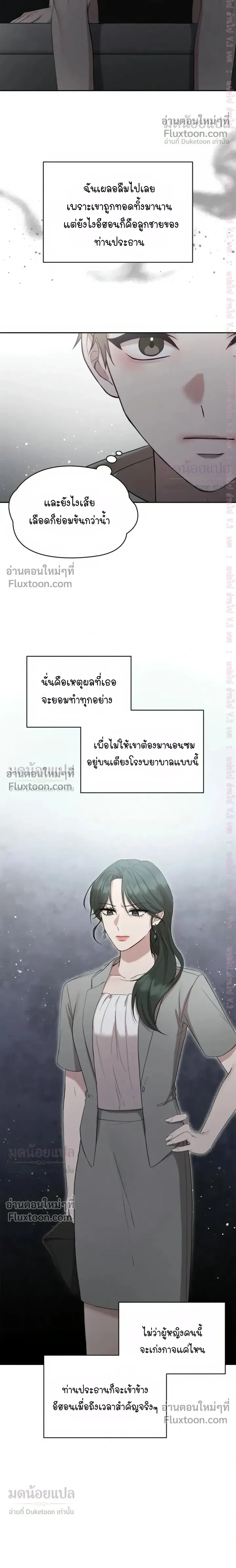 High School Return of a Gangster หน้า 15