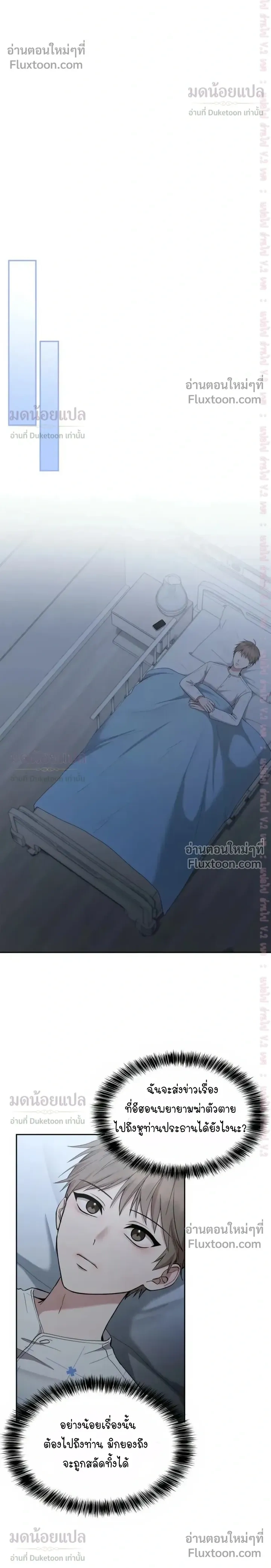 High School Return of a Gangster หน้า 17