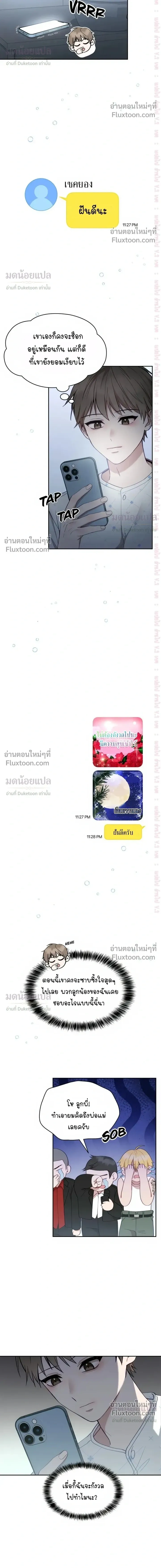 High School Return of a Gangster หน้า 19