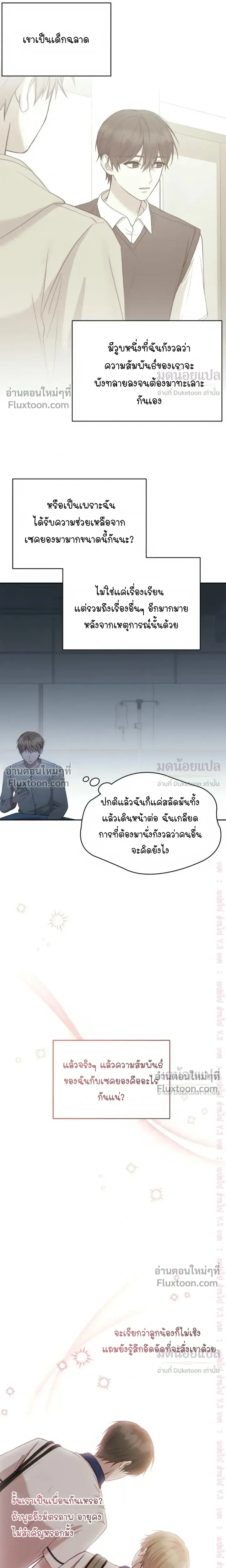 High School Return of a Gangster หน้า 20