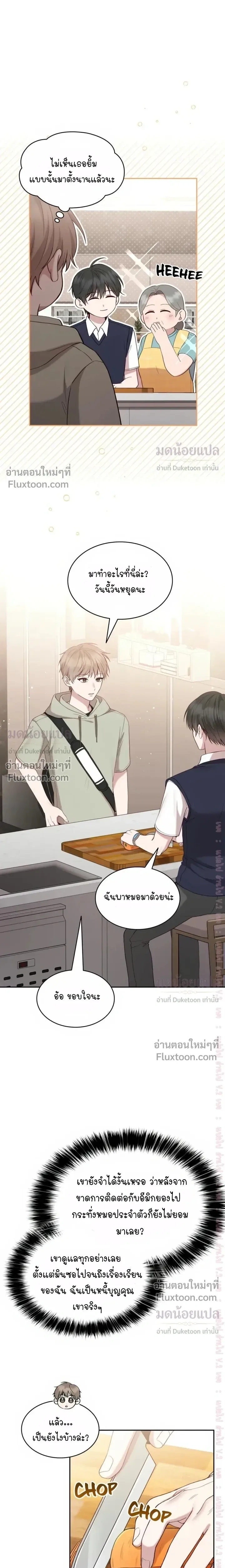 High School Return of a Gangster หน้า 3