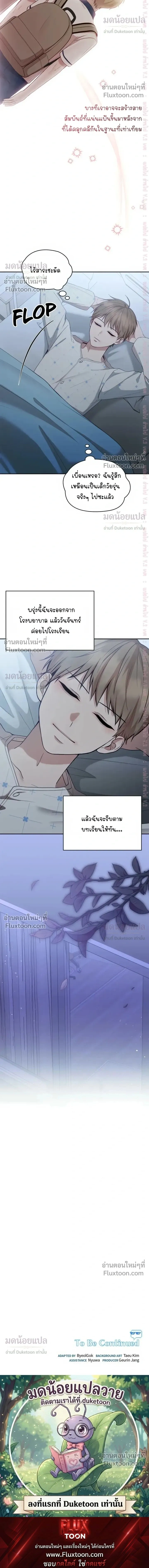 High School Return of a Gangster หน้า 21