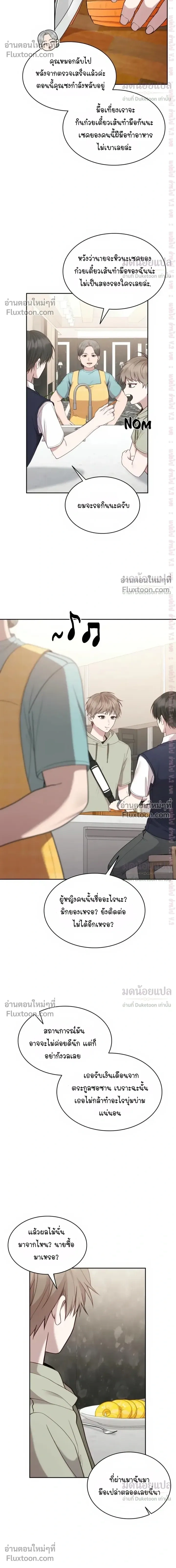 High School Return of a Gangster หน้า 4