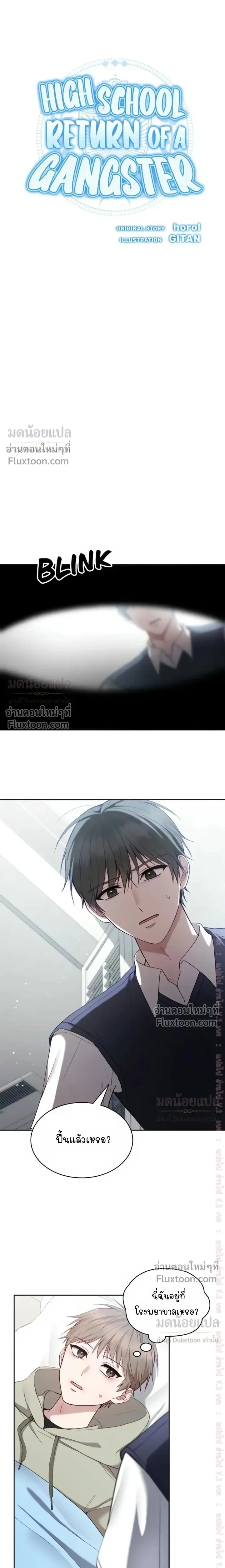 High School Return of a Gangster หน้า 7