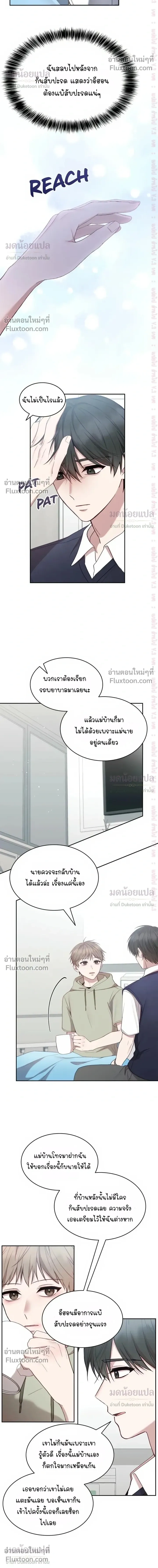 High School Return of a Gangster หน้า 8