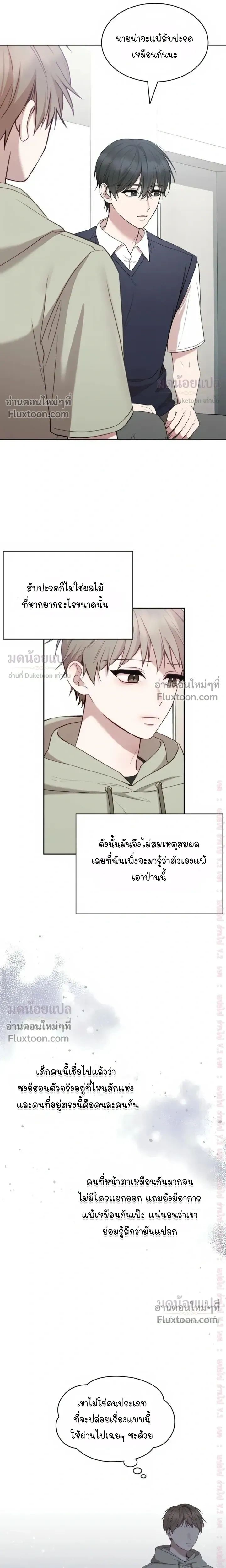 High School Return of a Gangster หน้า 9