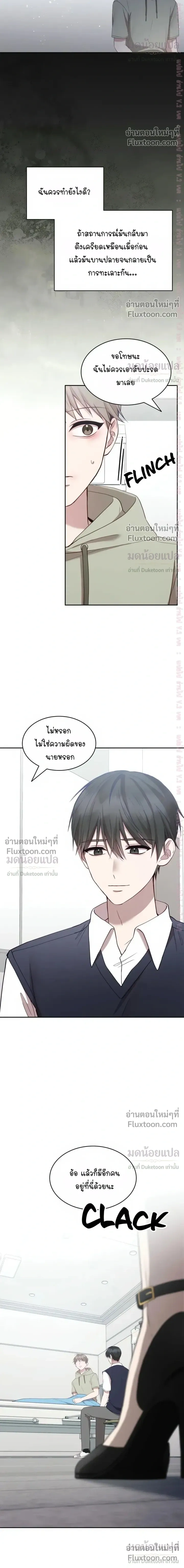High School Return of a Gangster หน้า 10