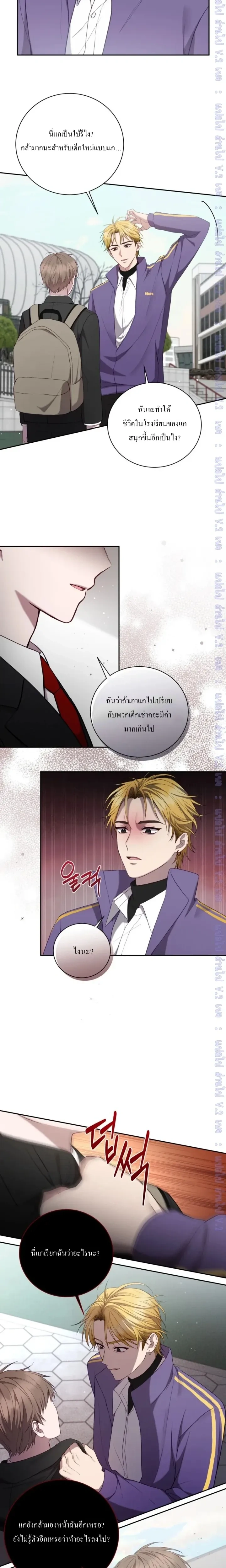 High School Return of a Gangster หน้า 12