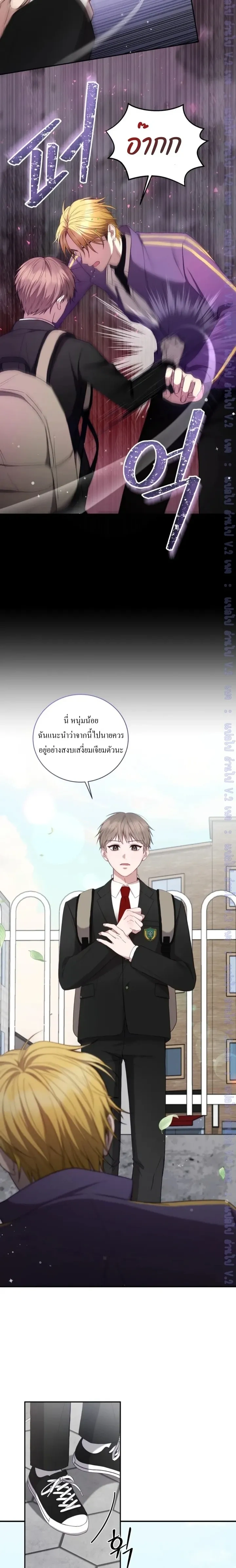 High School Return of a Gangster หน้า 14