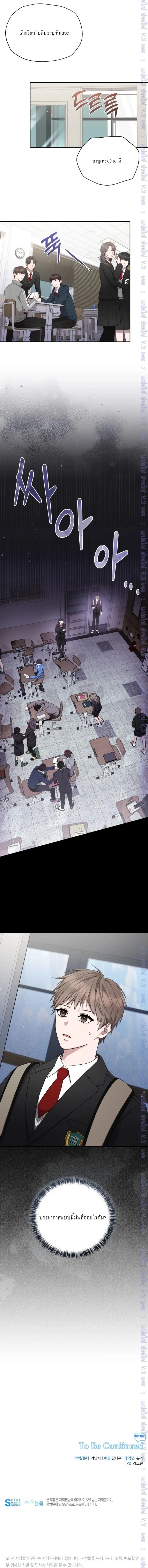 High School Return of a Gangster หน้า 16
